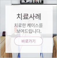 치료사례